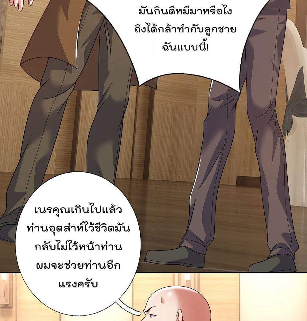 The Legend God of War in The City เทพเซียนสงครามไร้พ่ายแห่งนคร page 22