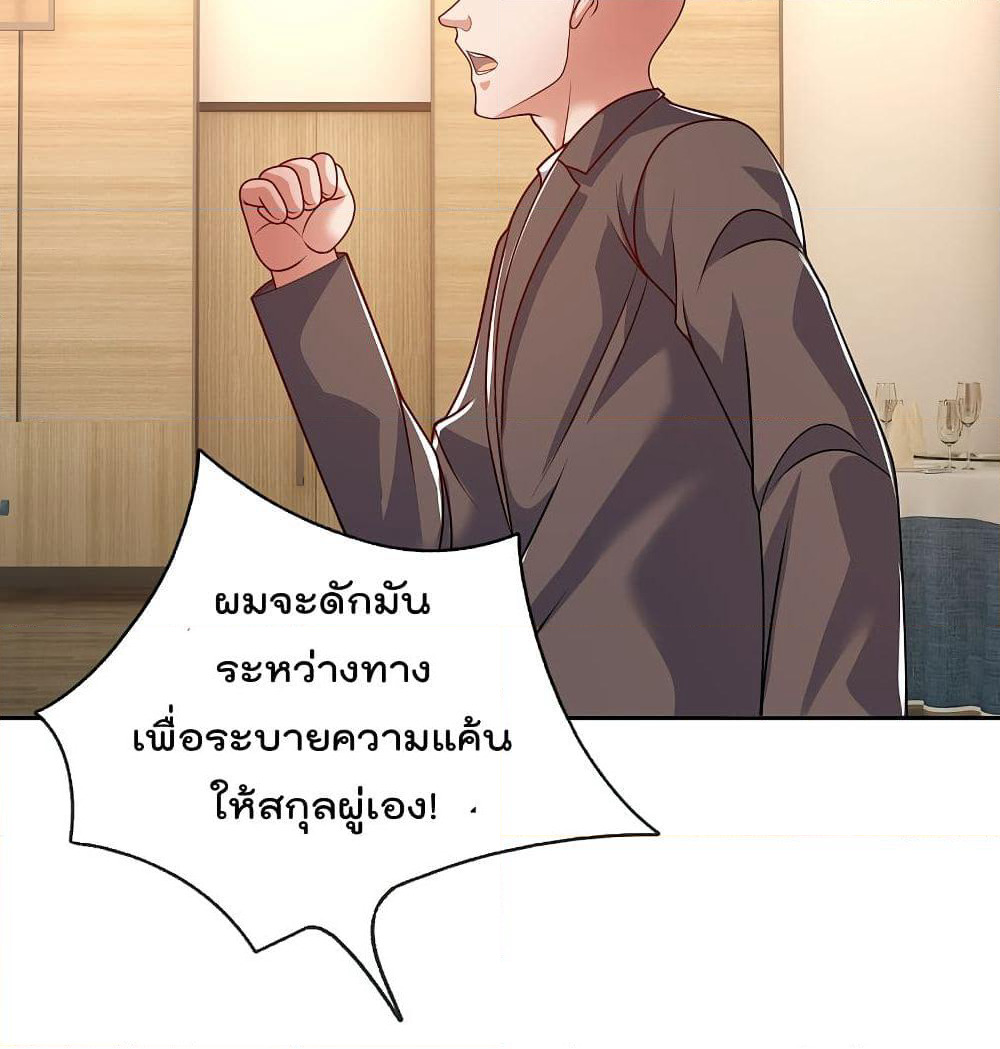 The Legend God of War in The City เทพเซียนสงครามไร้พ่ายแห่งนคร page 23