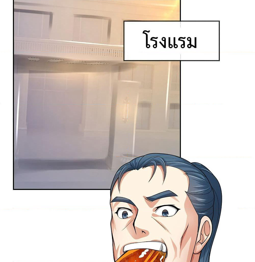 The Legend God of War in The City เทพเซียนสงครามไร้พ่ายแห่งนคร page 4