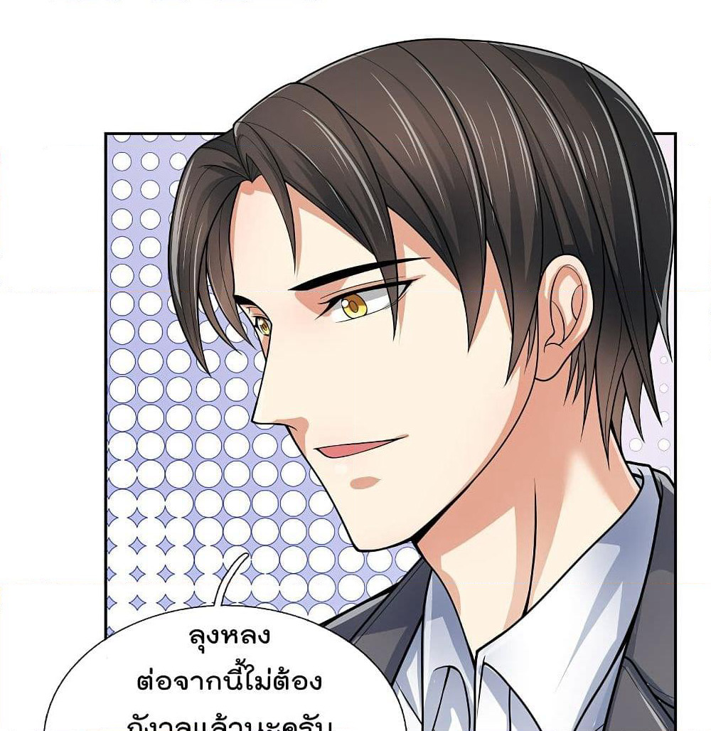 The Legend God of War in The City เทพเซียนสงครามไร้พ่ายแห่งนคร page 7