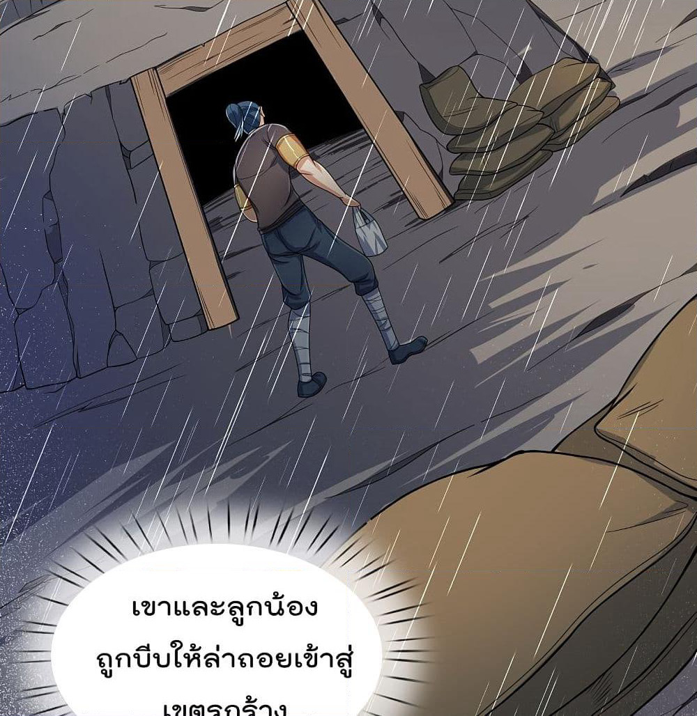 The Legend God of War in The City เทพเซียนสงครามไร้พ่ายแห่งนคร page 14