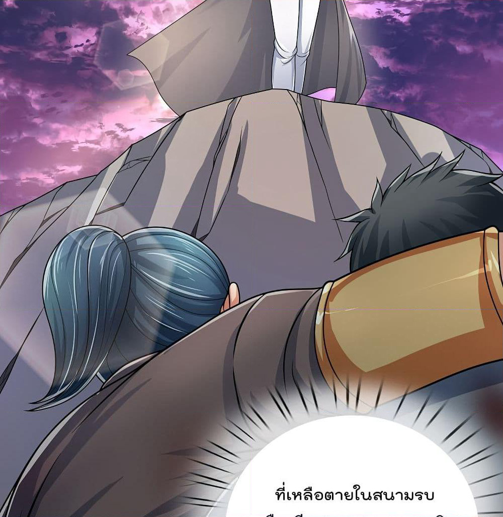 The Legend God of War in The City เทพเซียนสงครามไร้พ่ายแห่งนคร page 19