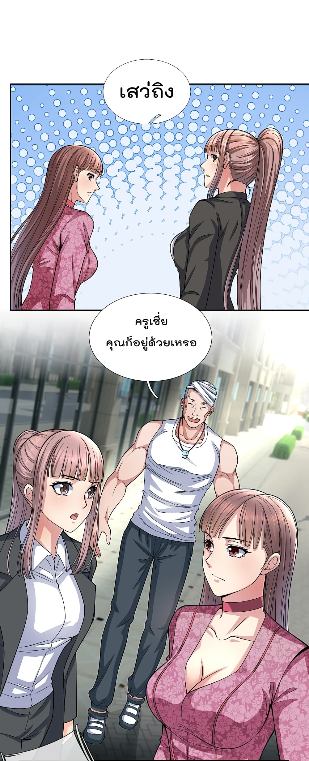 The Legend God of War in The City เทพเซียนสงครามไร้พ่ายแห่งนคร page 2