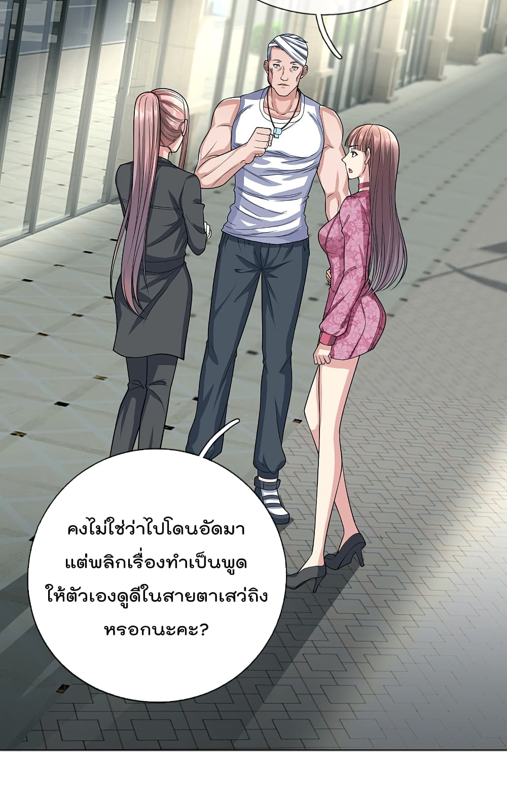 The Legend God of War in The City เทพเซียนสงครามไร้พ่ายแห่งนคร page 5