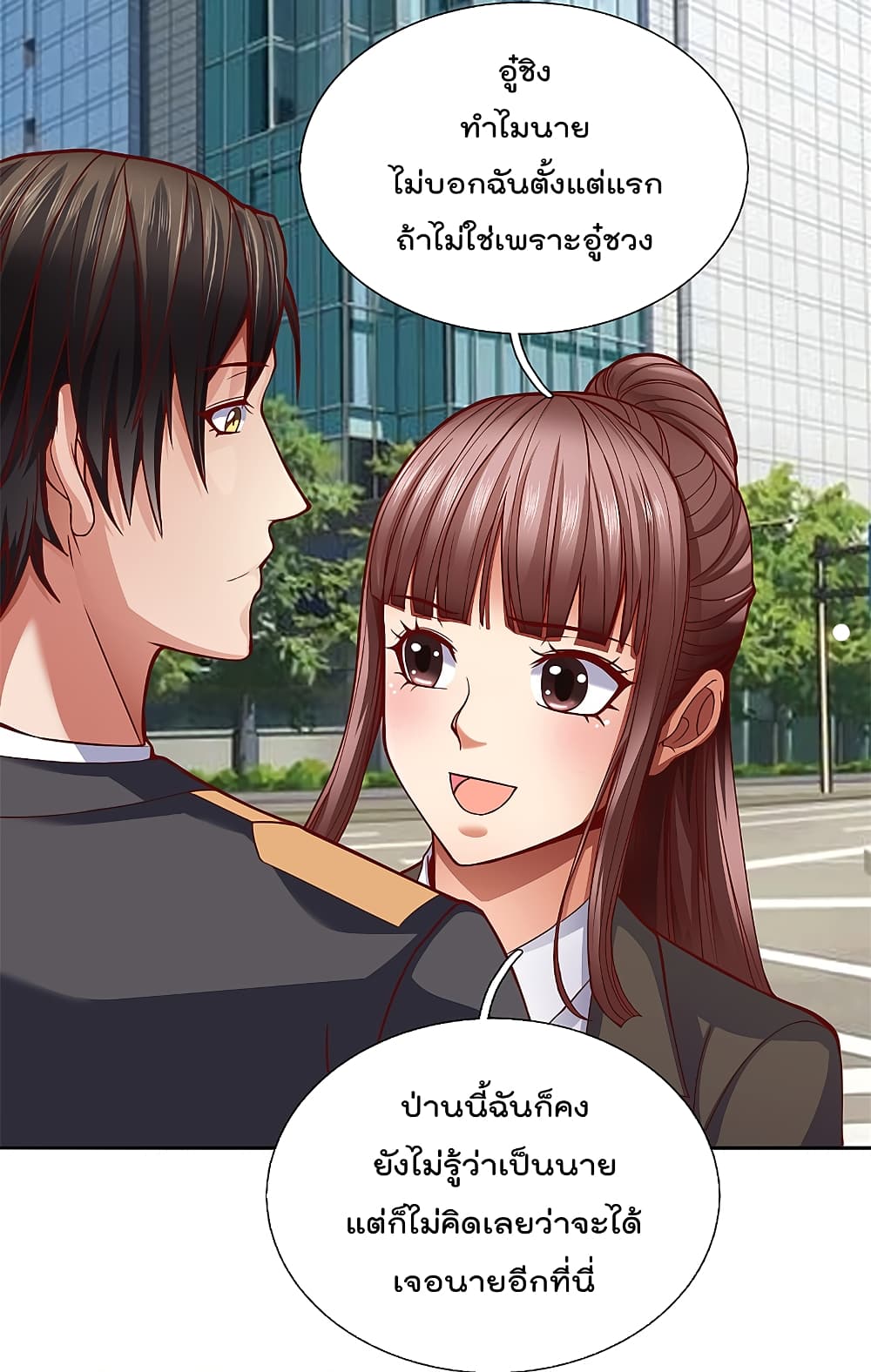 The Legend God of War in The City เทพเซียนสงครามไร้พ่ายแห่งนคร page 6