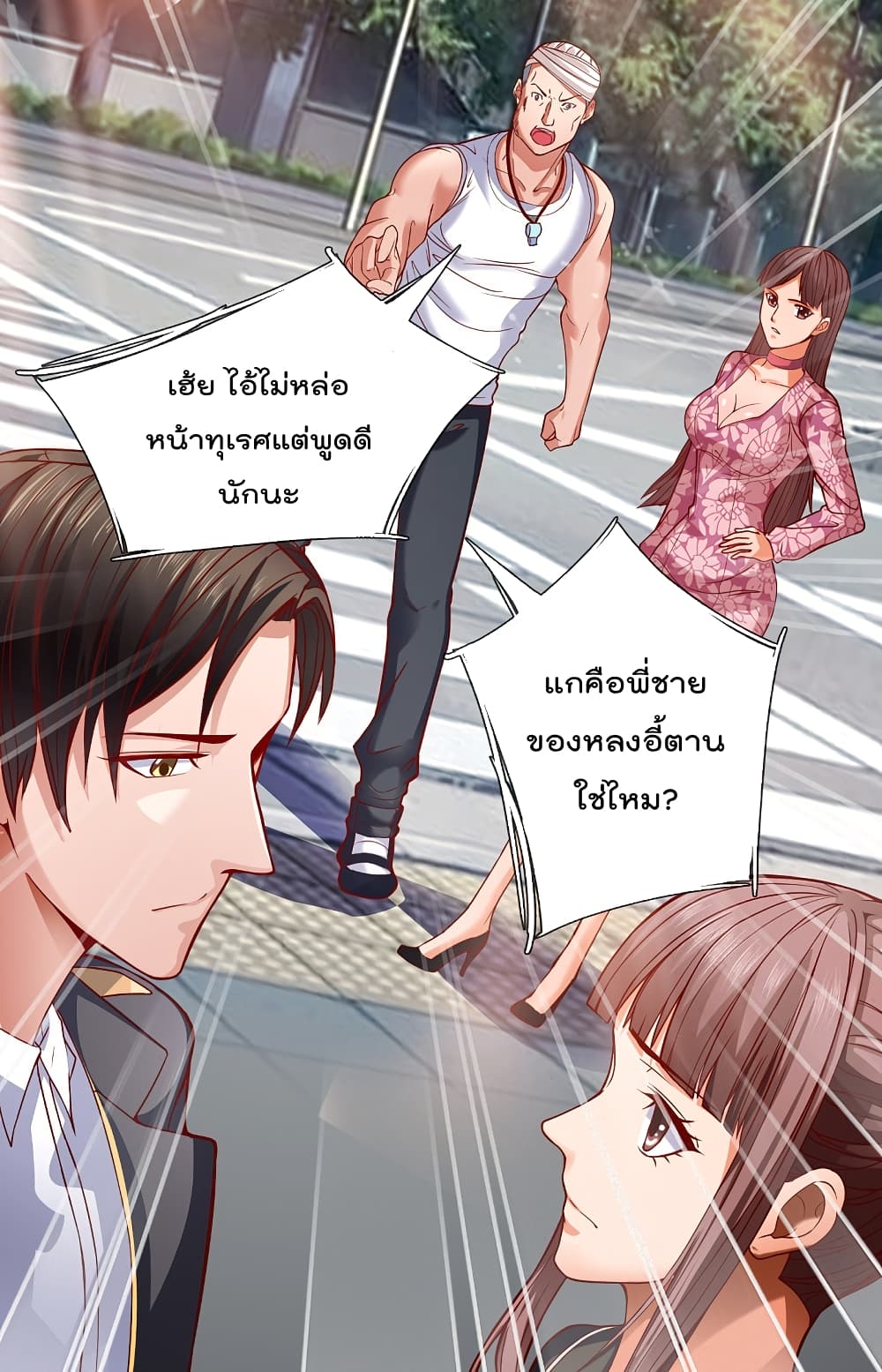 The Legend God of War in The City เทพเซียนสงครามไร้พ่ายแห่งนคร page 11