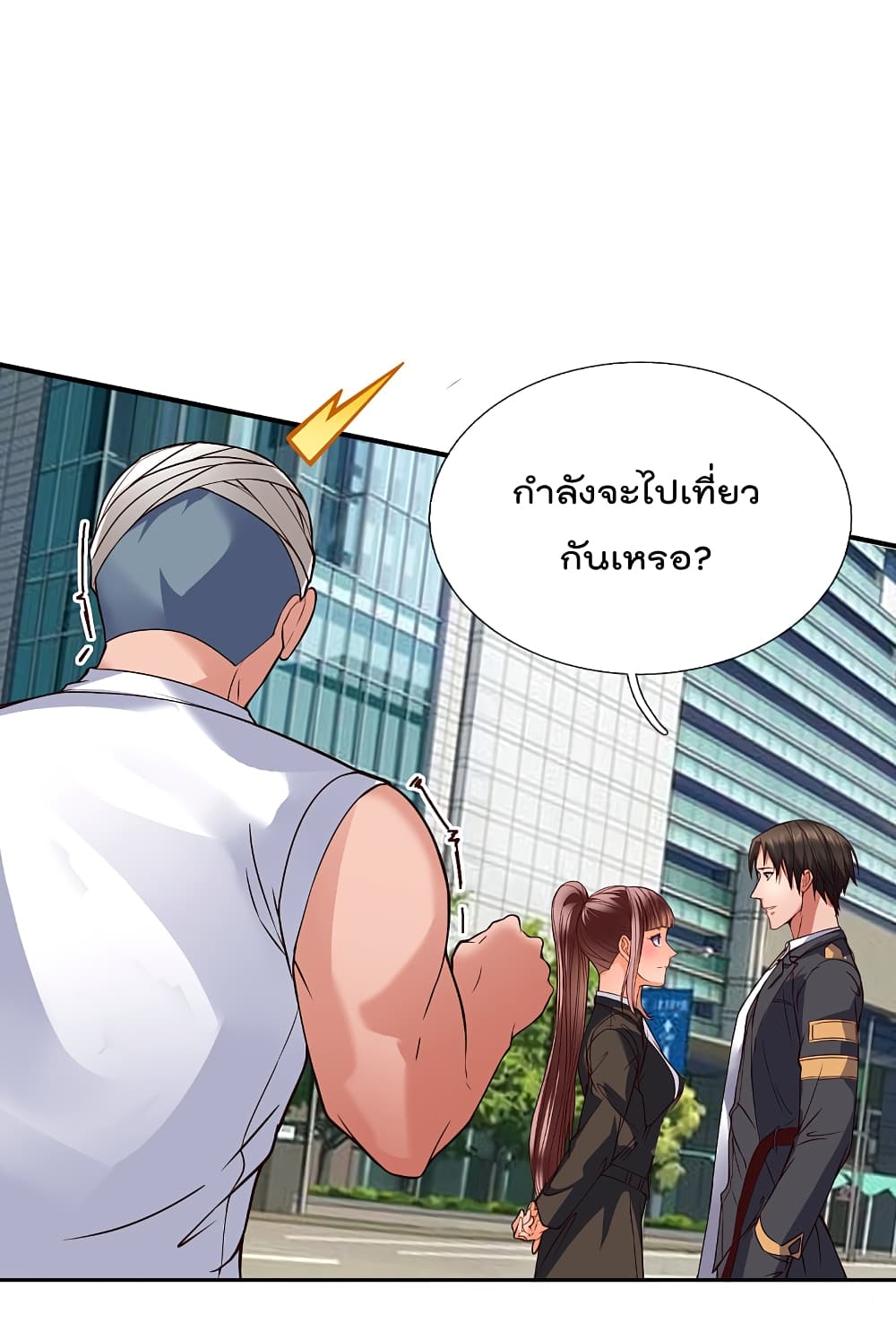 The Legend God of War in The City เทพเซียนสงครามไร้พ่ายแห่งนคร page 2