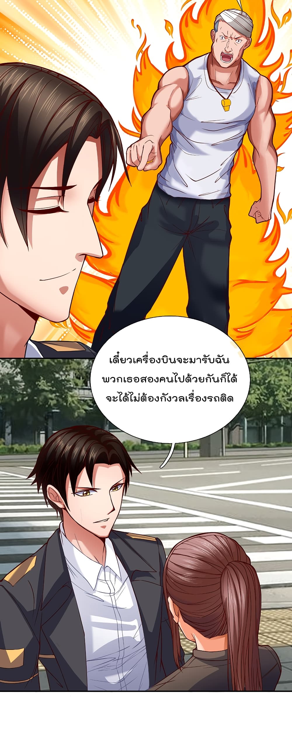 The Legend God of War in The City เทพเซียนสงครามไร้พ่ายแห่งนคร page 4