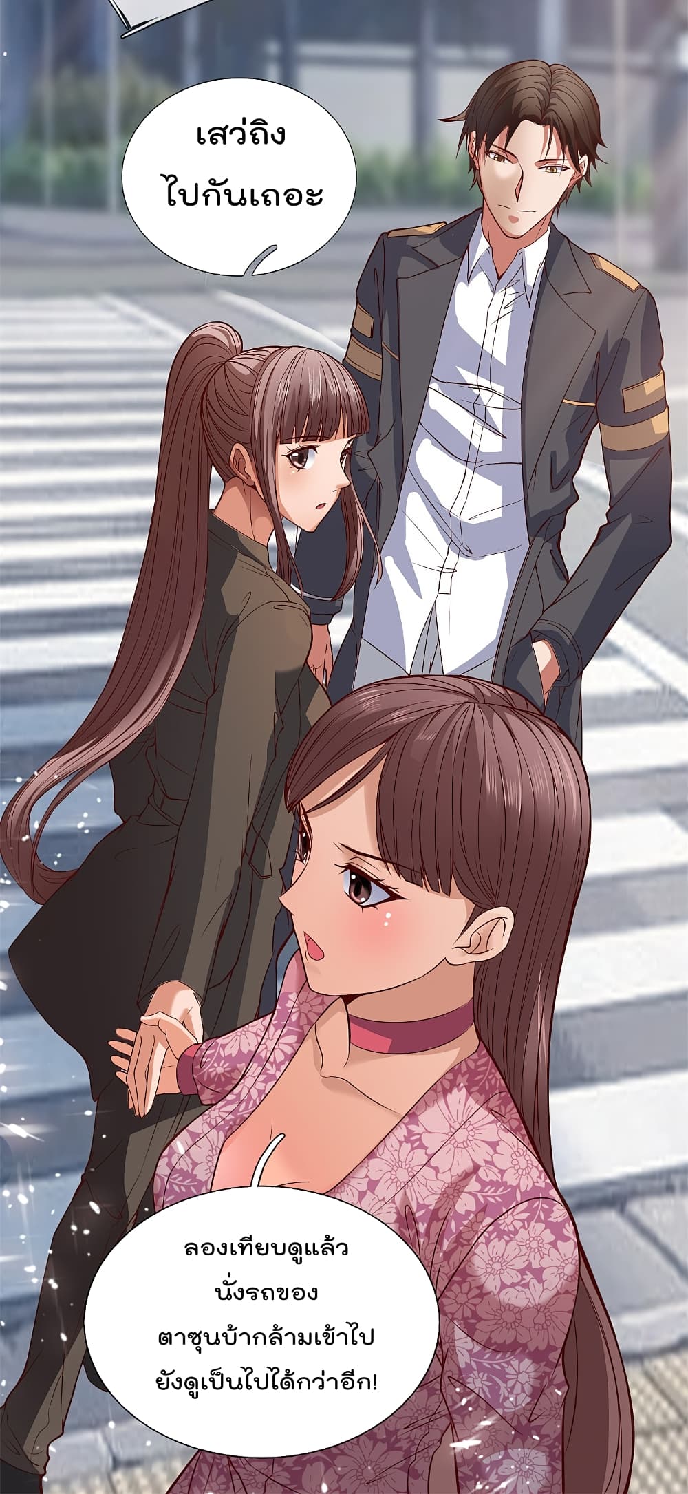 The Legend God of War in The City เทพเซียนสงครามไร้พ่ายแห่งนคร page 8