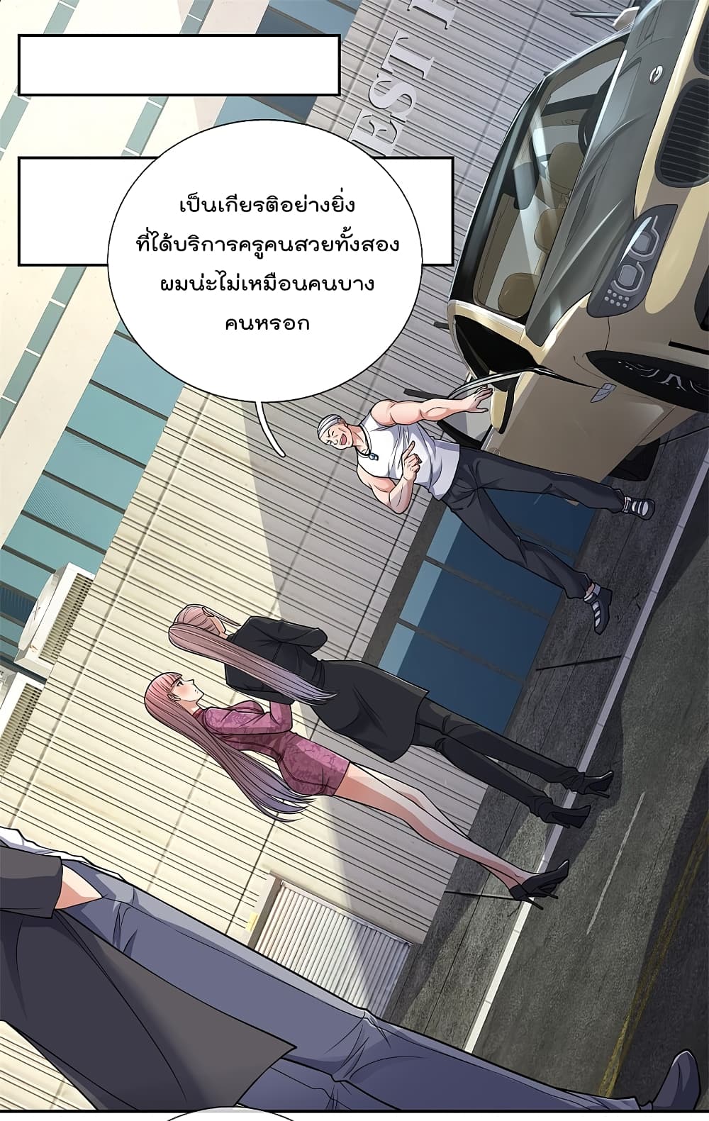 The Legend God of War in The City เทพเซียนสงครามไร้พ่ายแห่งนคร page 9