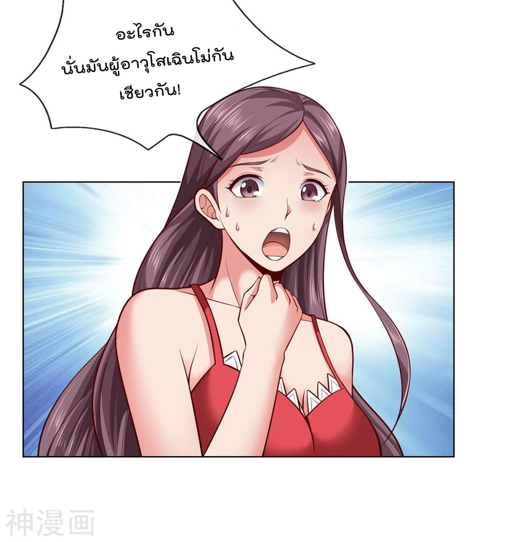 The Legend God of War in The City เทพเซียนสงครามไร้พ่ายแห่งนคร page 10