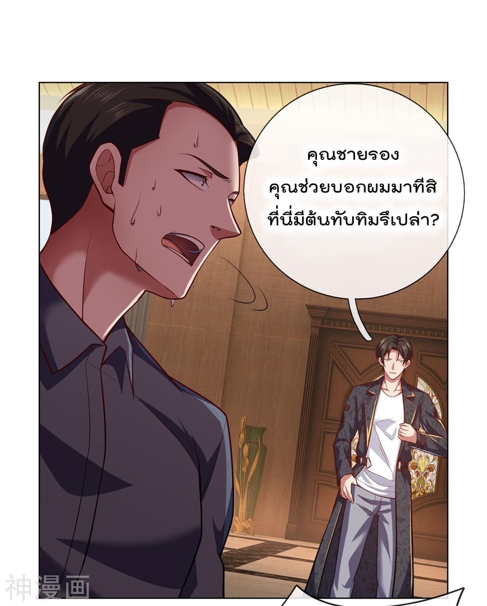 The Legend God of War in The City เทพเซียนสงครามไร้พ่ายแห่งนคร page 11