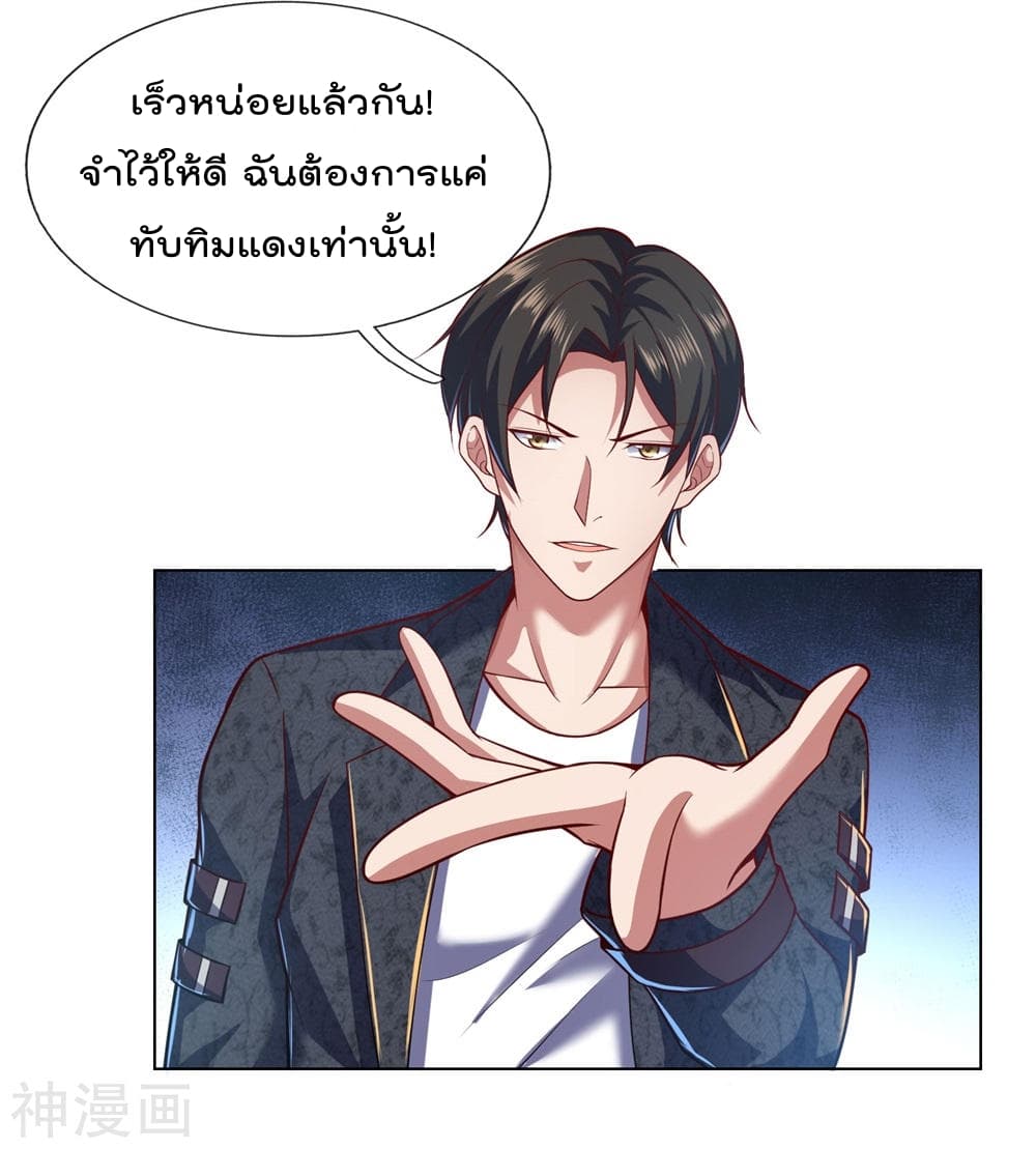 The Legend God of War in The City เทพเซียนสงครามไร้พ่ายแห่งนคร page 13