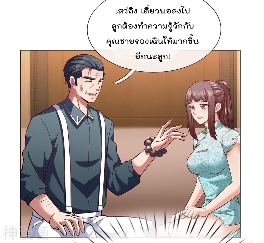 The Legend God of War in The City เทพเซียนสงครามไร้พ่ายแห่งนคร page 17
