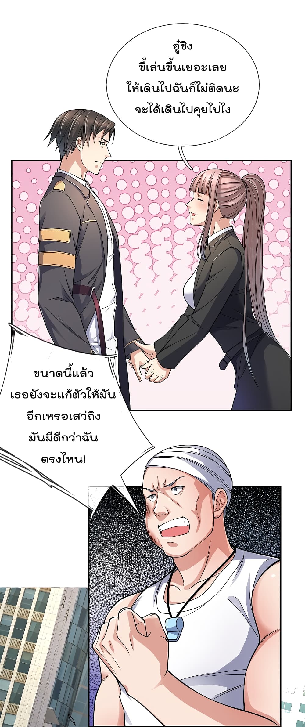 The Legend God of War in The City เทพเซียนสงครามไร้พ่ายแห่งนคร page 2