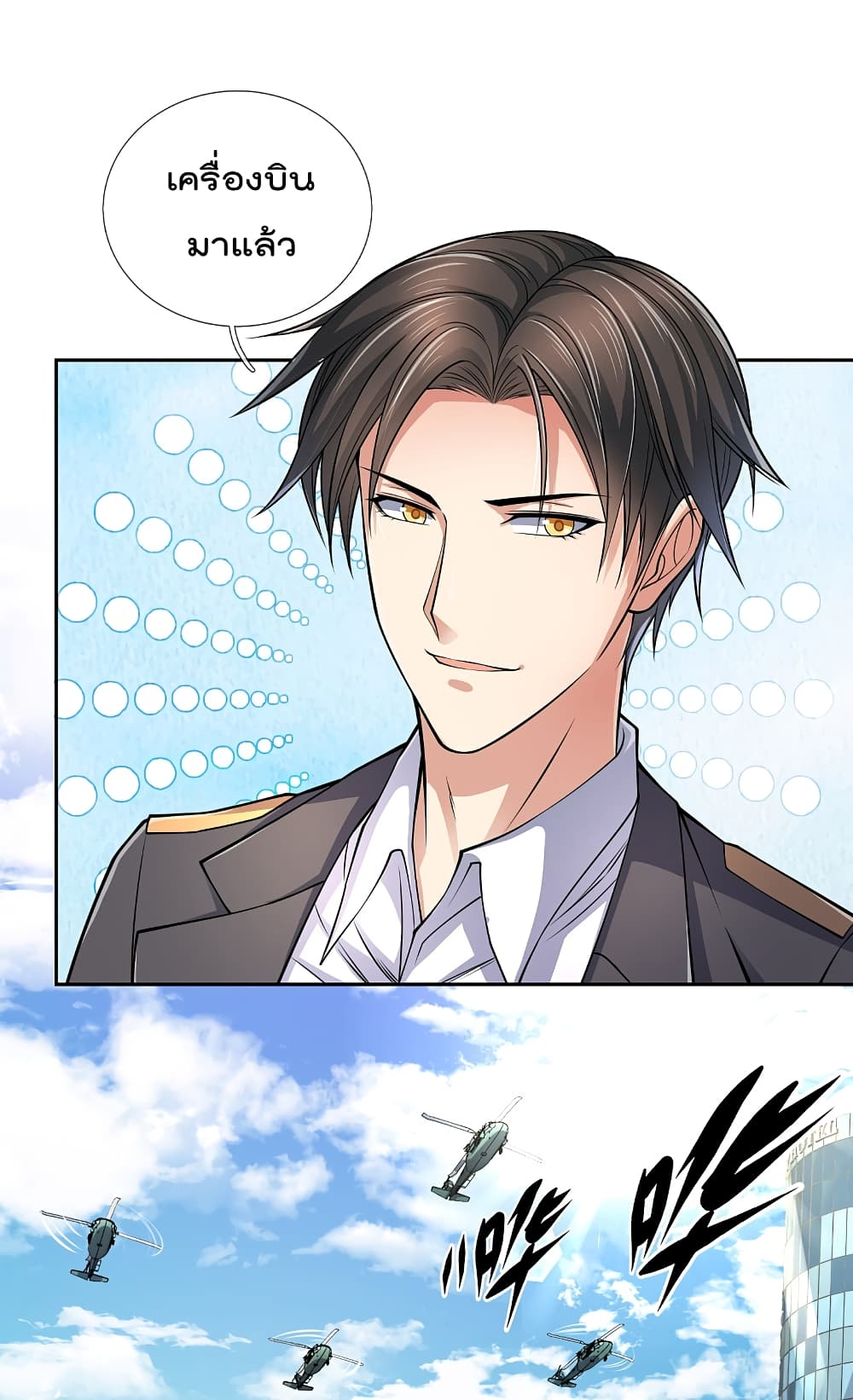 The Legend God of War in The City เทพเซียนสงครามไร้พ่ายแห่งนคร page 4