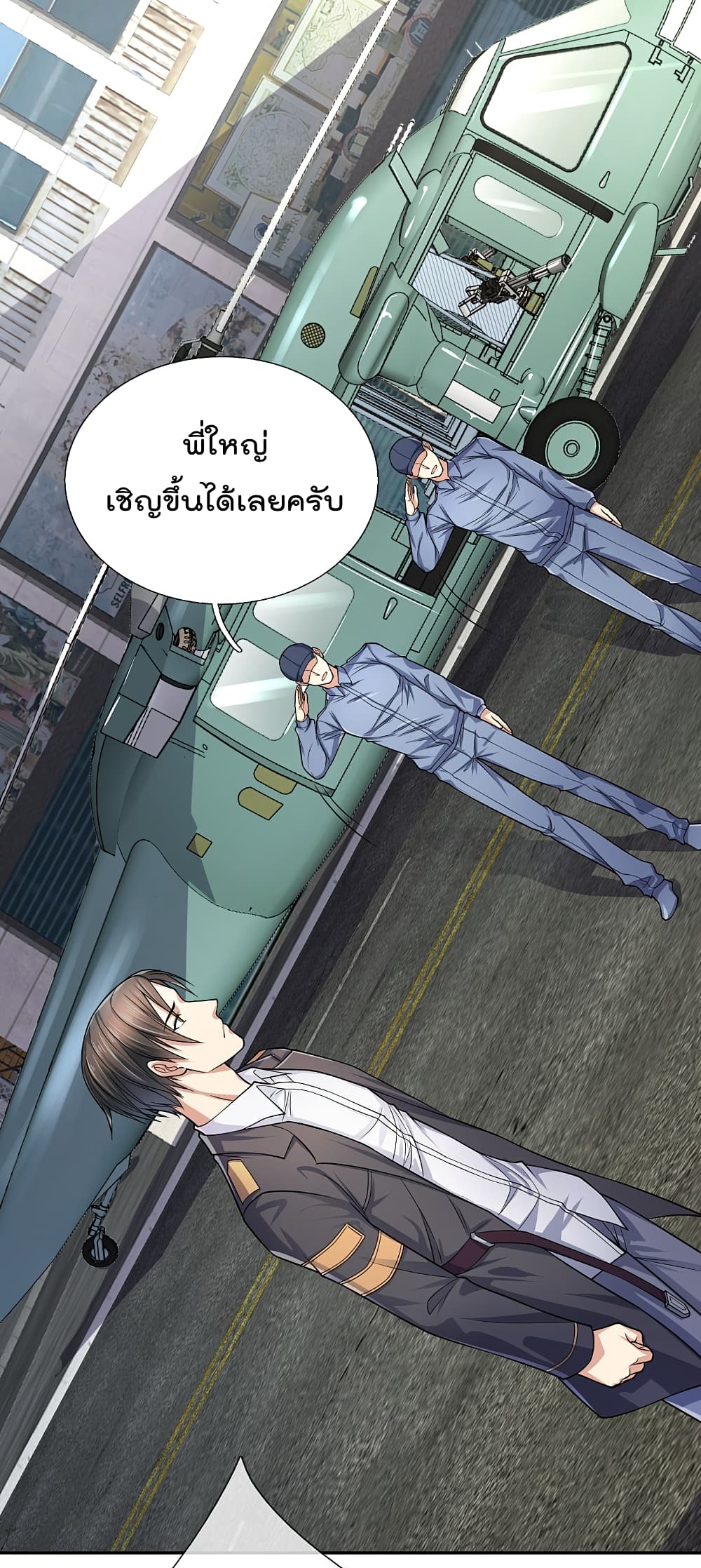 The Legend God of War in The City เทพเซียนสงครามไร้พ่ายแห่งนคร page 11