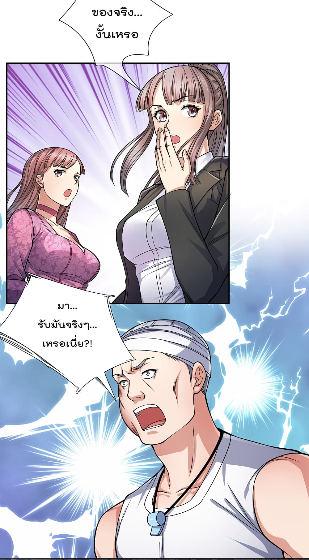 The Legend God of War in The City เทพเซียนสงครามไร้พ่ายแห่งนคร page 12