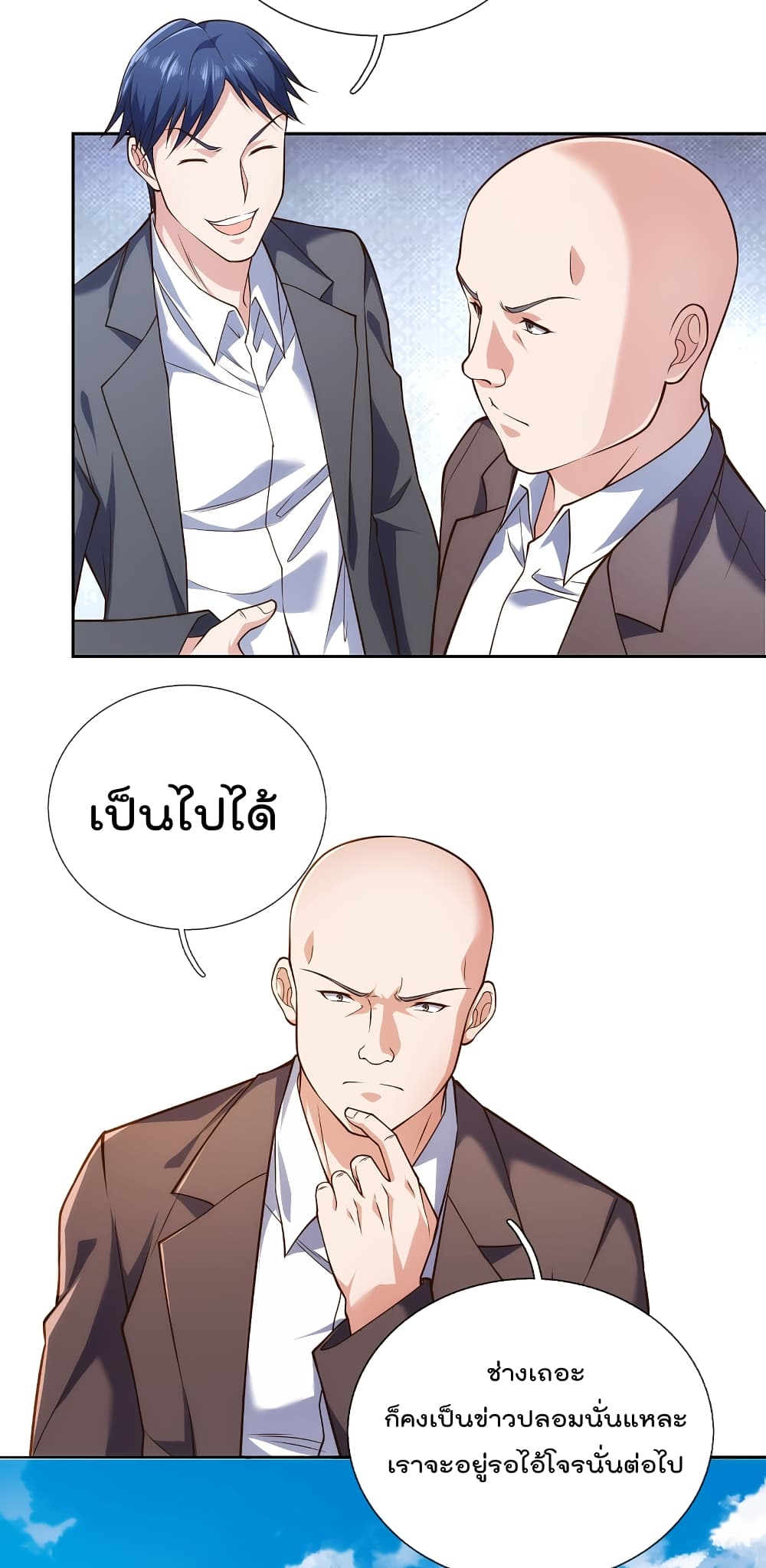 The Legend God of War in The City เทพเซียนสงครามไร้พ่ายแห่งนคร page 6