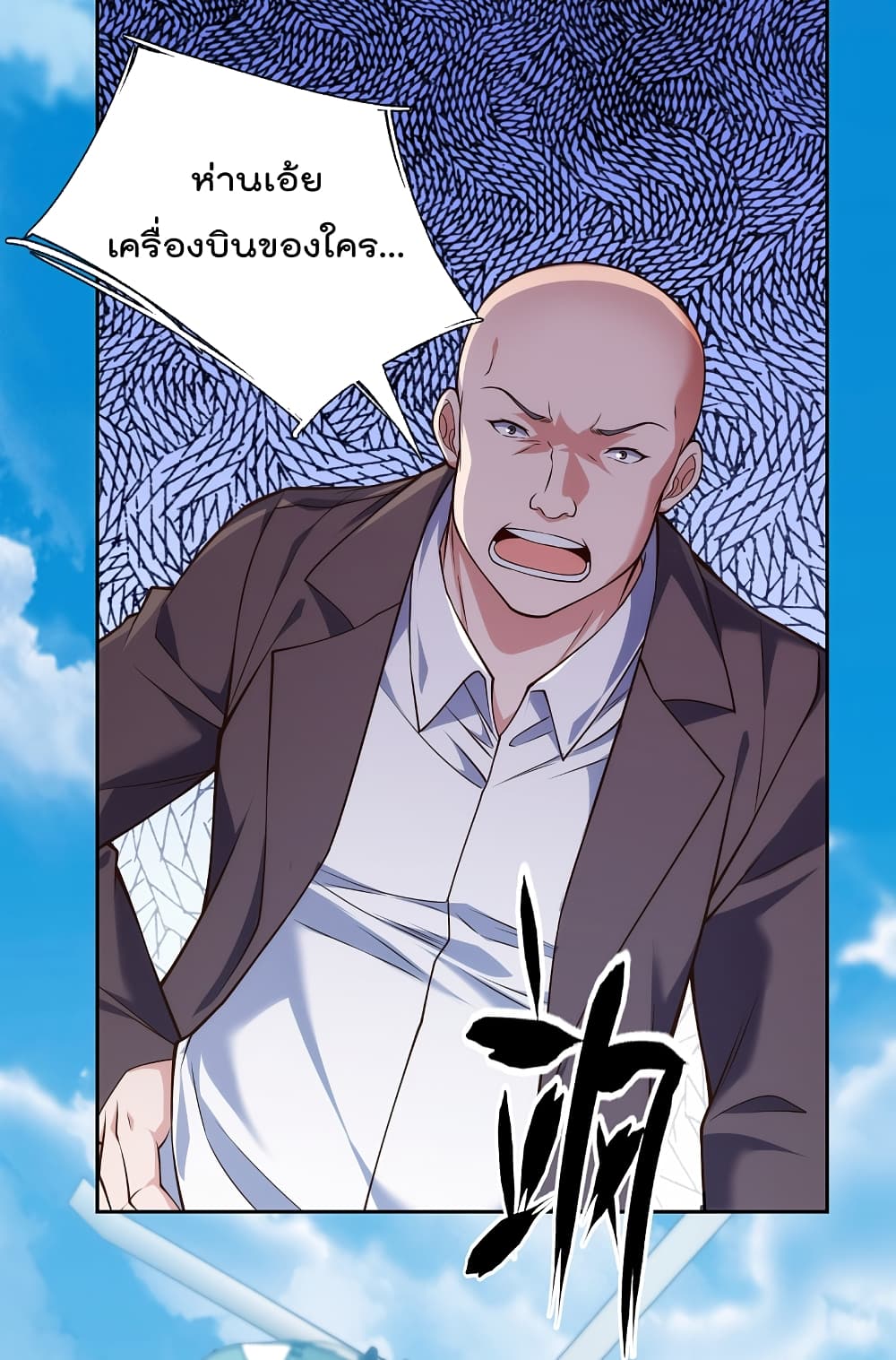 The Legend God of War in The City เทพเซียนสงครามไร้พ่ายแห่งนคร page 8