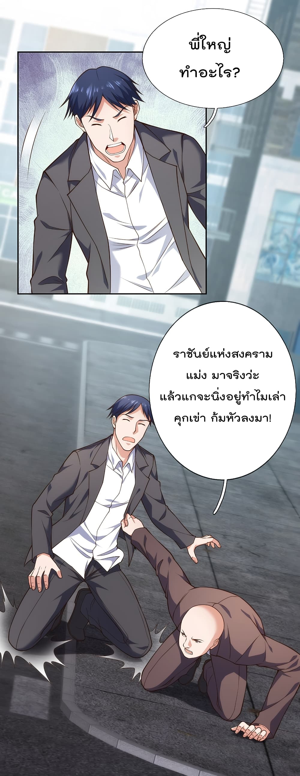 The Legend God of War in The City เทพเซียนสงครามไร้พ่ายแห่งนคร page 11