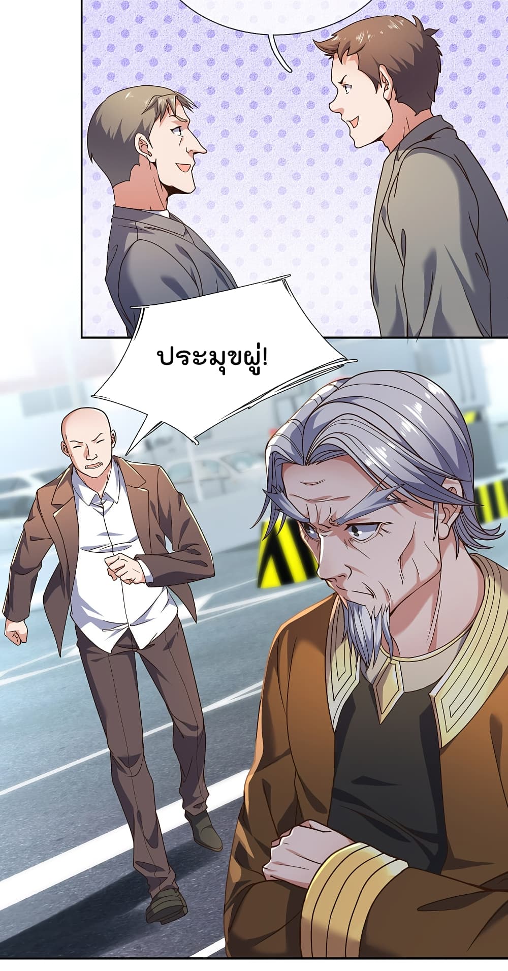The Legend God of War in The City เทพเซียนสงครามไร้พ่ายแห่งนคร page 7