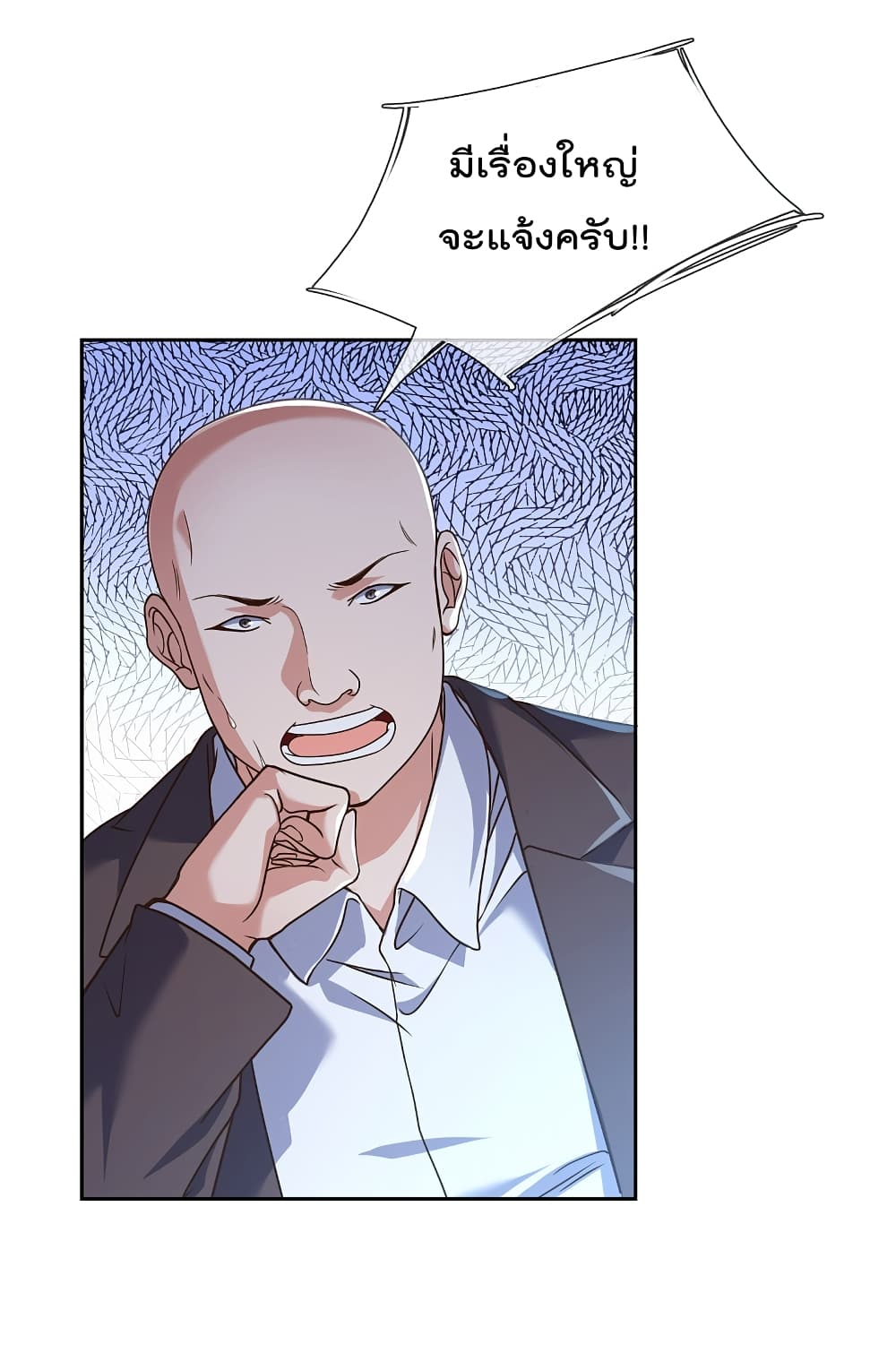 The Legend God of War in The City เทพเซียนสงครามไร้พ่ายแห่งนคร page 8