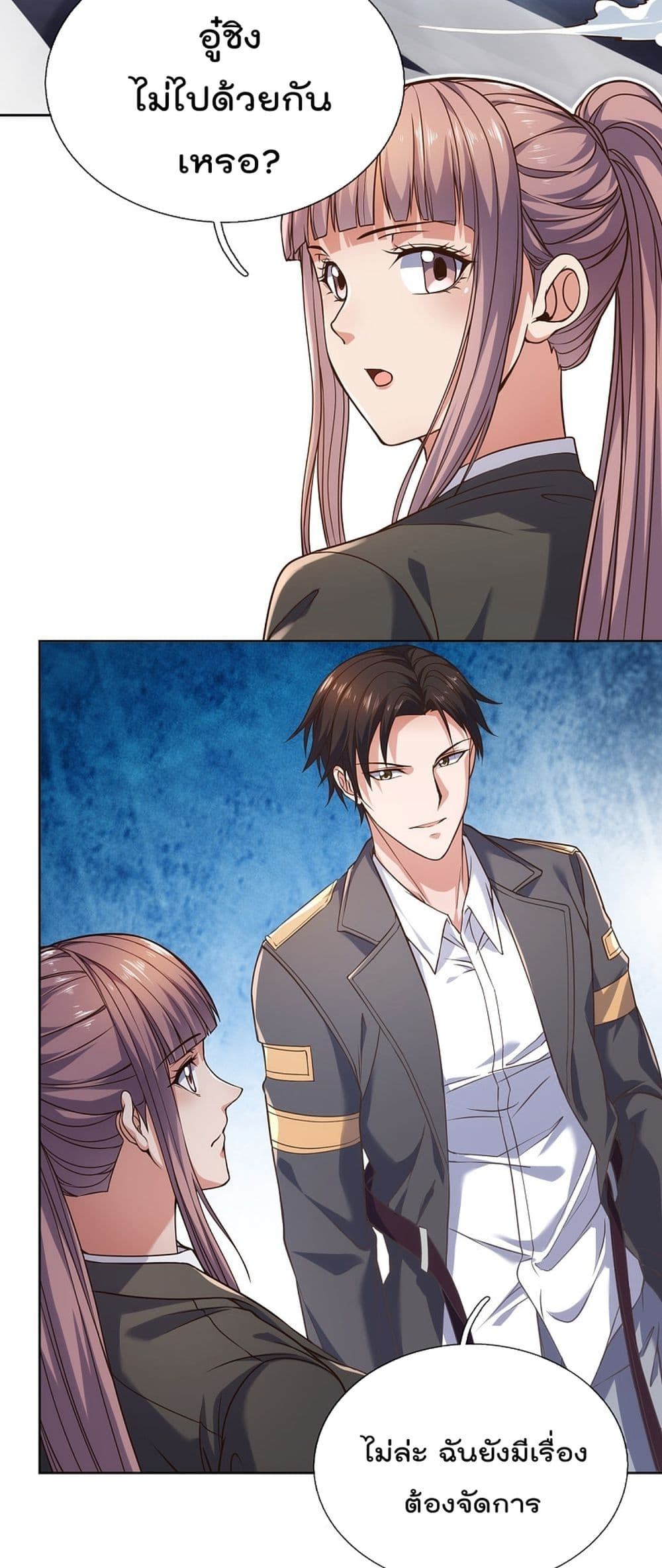 The Legend God of War in The City เทพเซียนสงครามไร้พ่ายแห่งนคร page 3