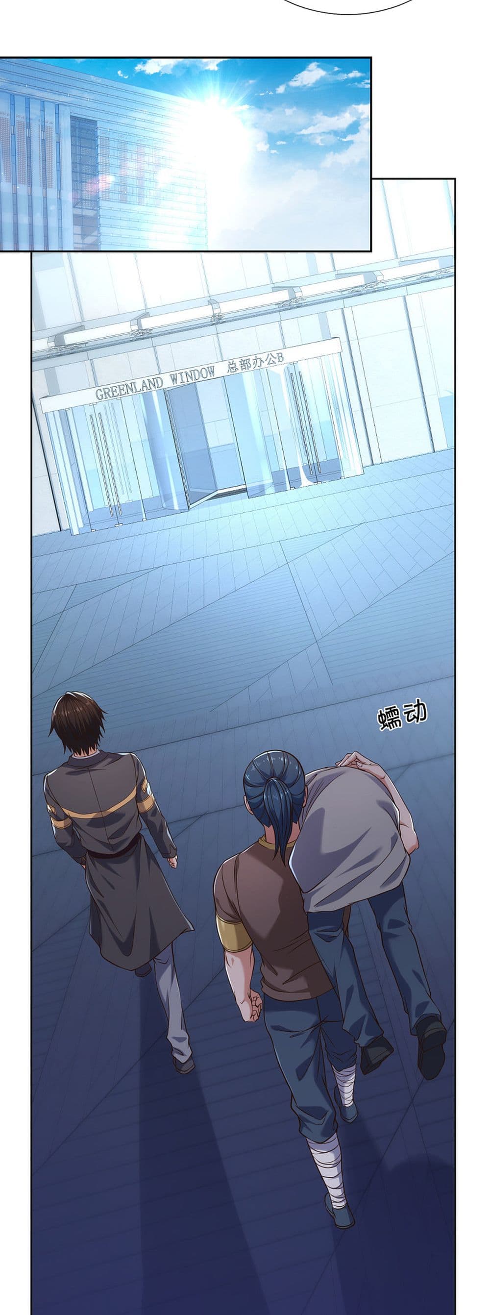 The Legend God of War in The City เทพเซียนสงครามไร้พ่ายแห่งนคร page 4