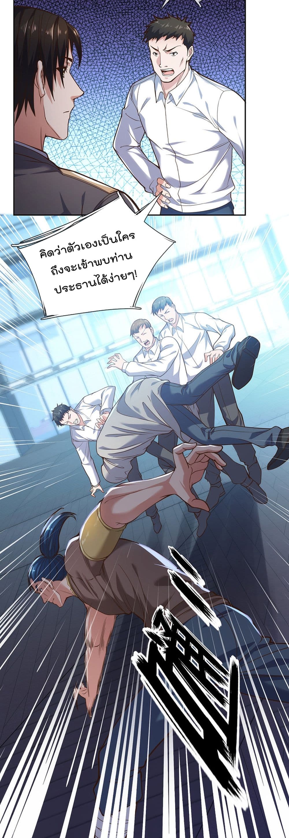 The Legend God of War in The City เทพเซียนสงครามไร้พ่ายแห่งนคร page 7