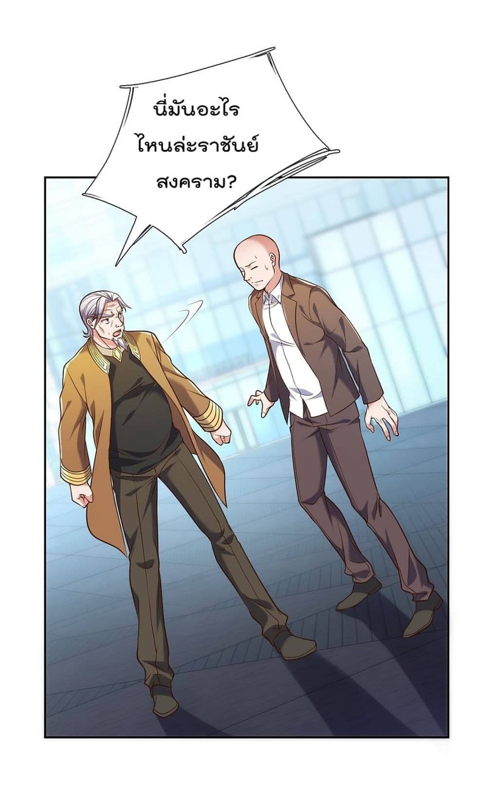 The Legend God of War in The City เทพเซียนสงครามไร้พ่ายแห่งนคร page 12