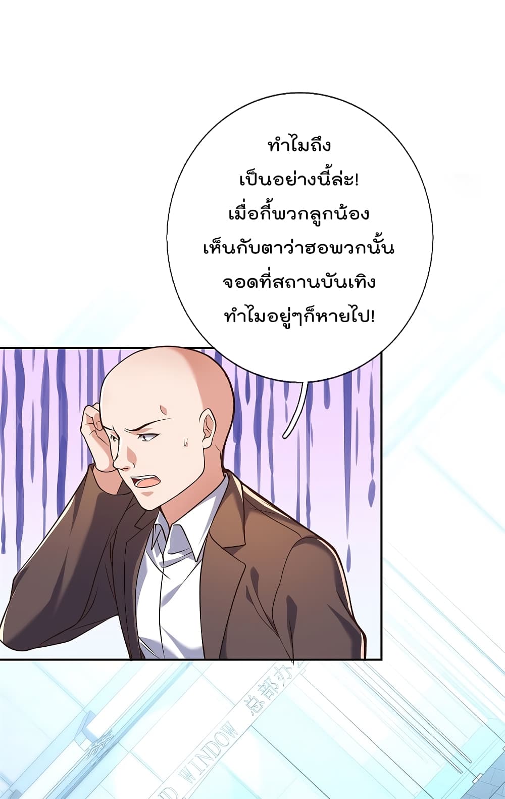 The Legend God of War in The City เทพเซียนสงครามไร้พ่ายแห่งนคร page 2