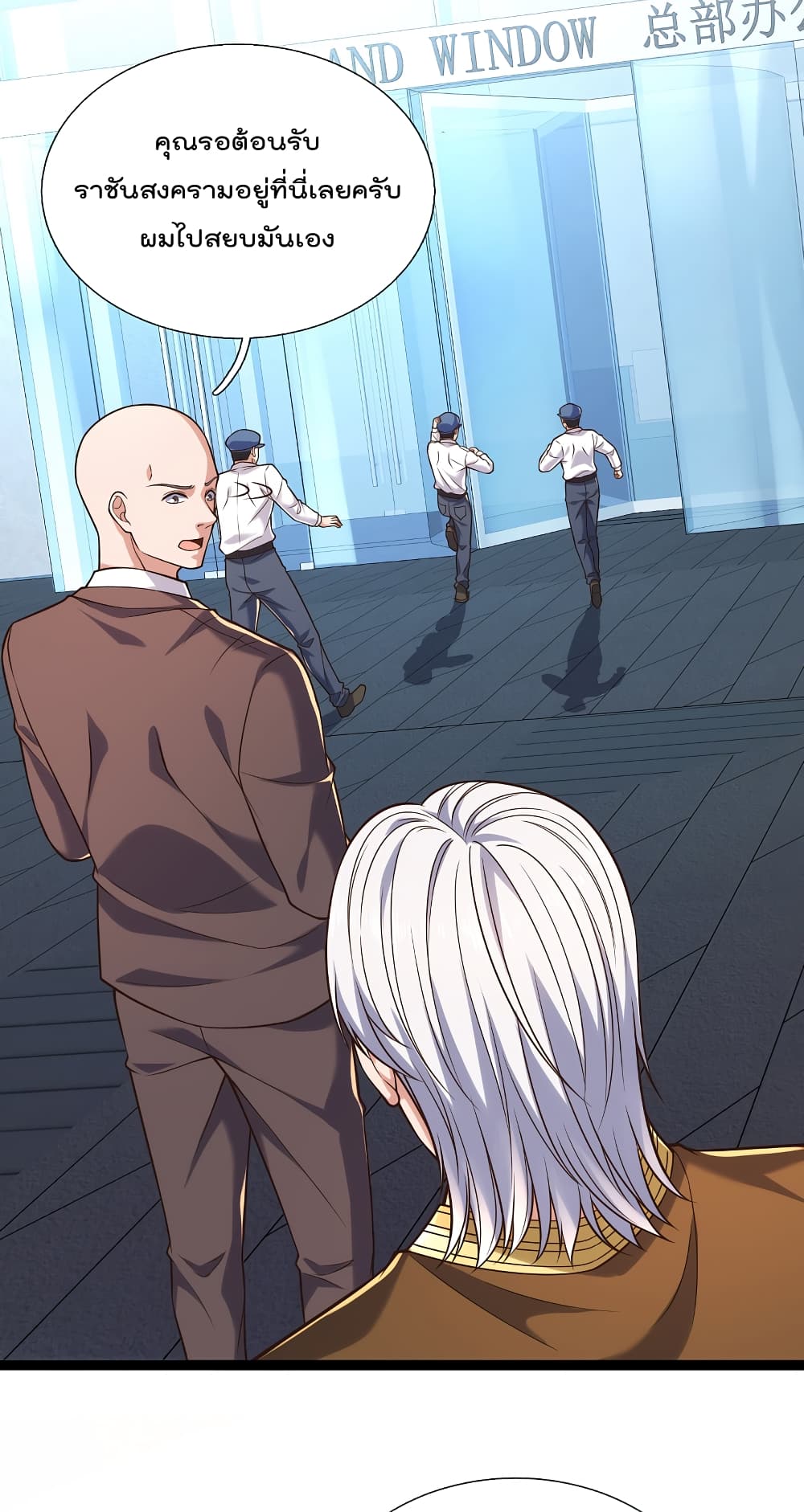 The Legend God of War in The City เทพเซียนสงครามไร้พ่ายแห่งนคร page 6