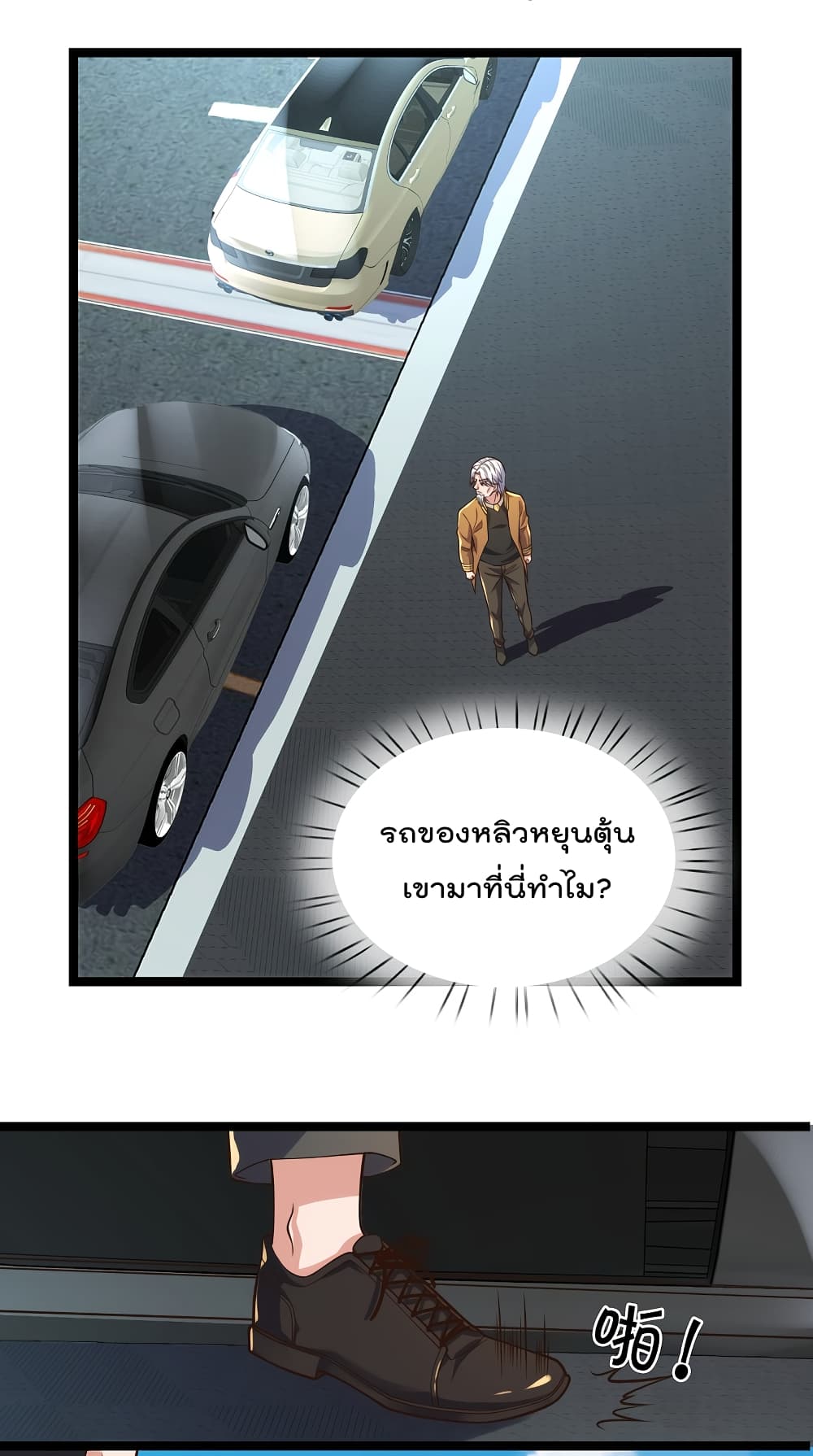 The Legend God of War in The City เทพเซียนสงครามไร้พ่ายแห่งนคร page 9