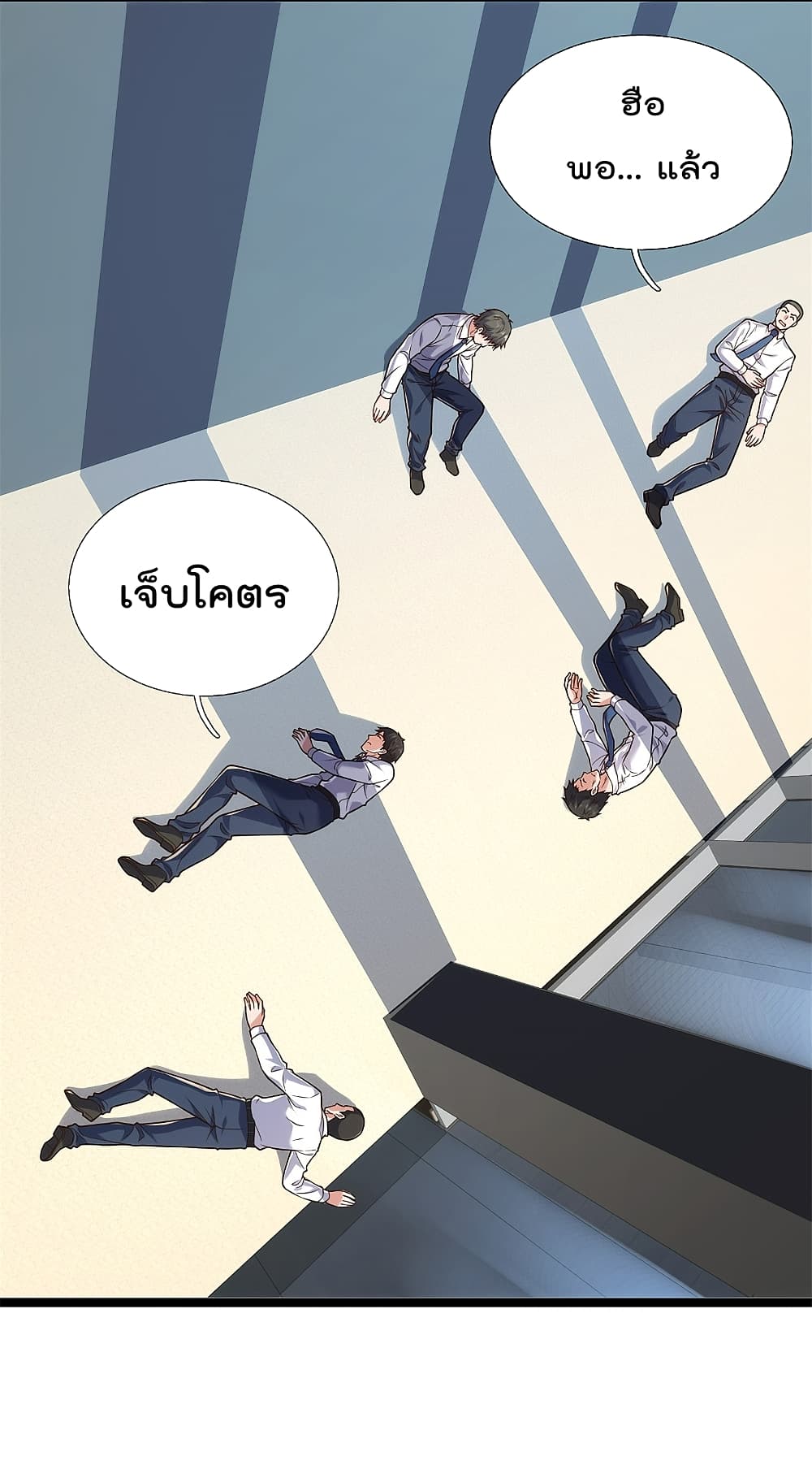 The Legend God of War in The City เทพเซียนสงครามไร้พ่ายแห่งนคร page 13