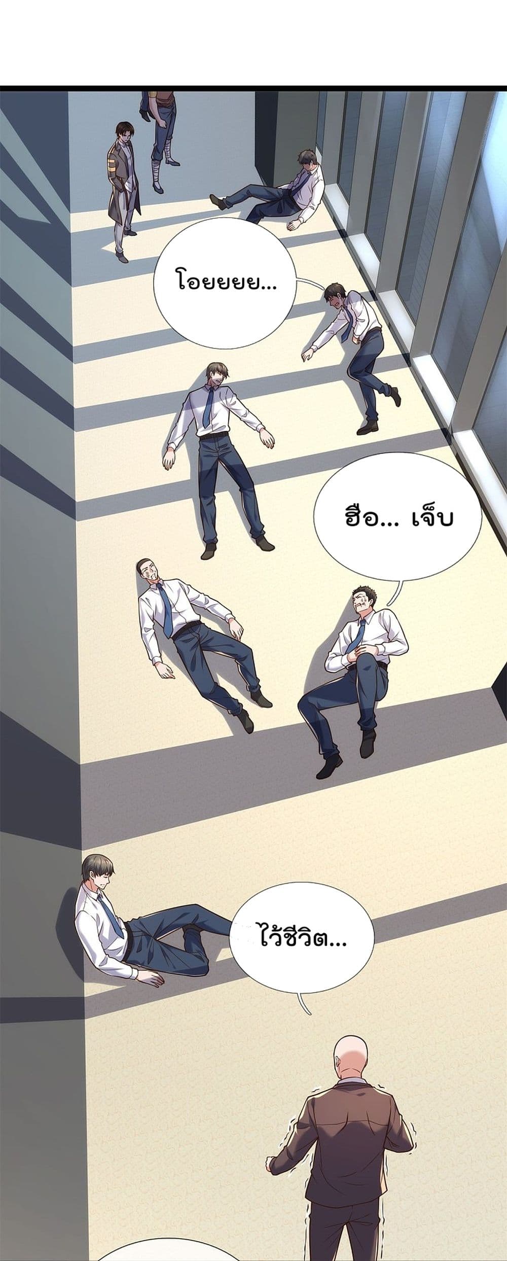 The Legend God of War in The City เทพเซียนสงครามไร้พ่ายแห่งนคร page 3