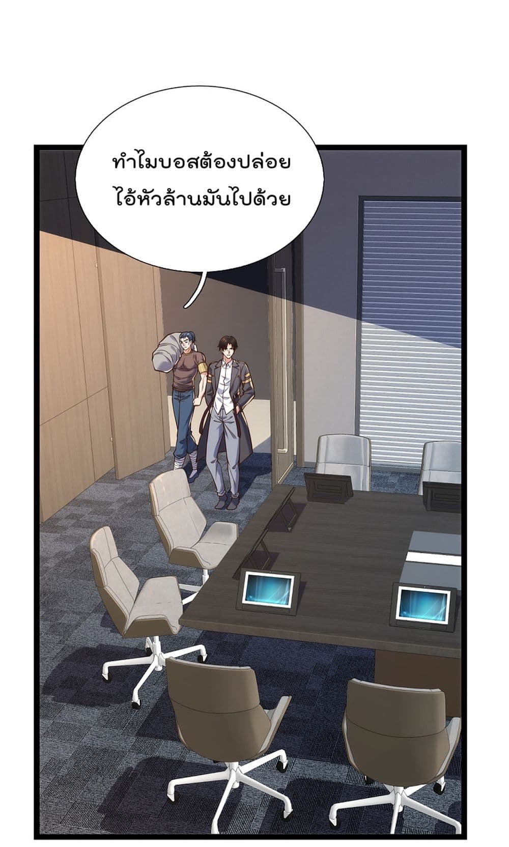 The Legend God of War in The City เทพเซียนสงครามไร้พ่ายแห่งนคร page 8