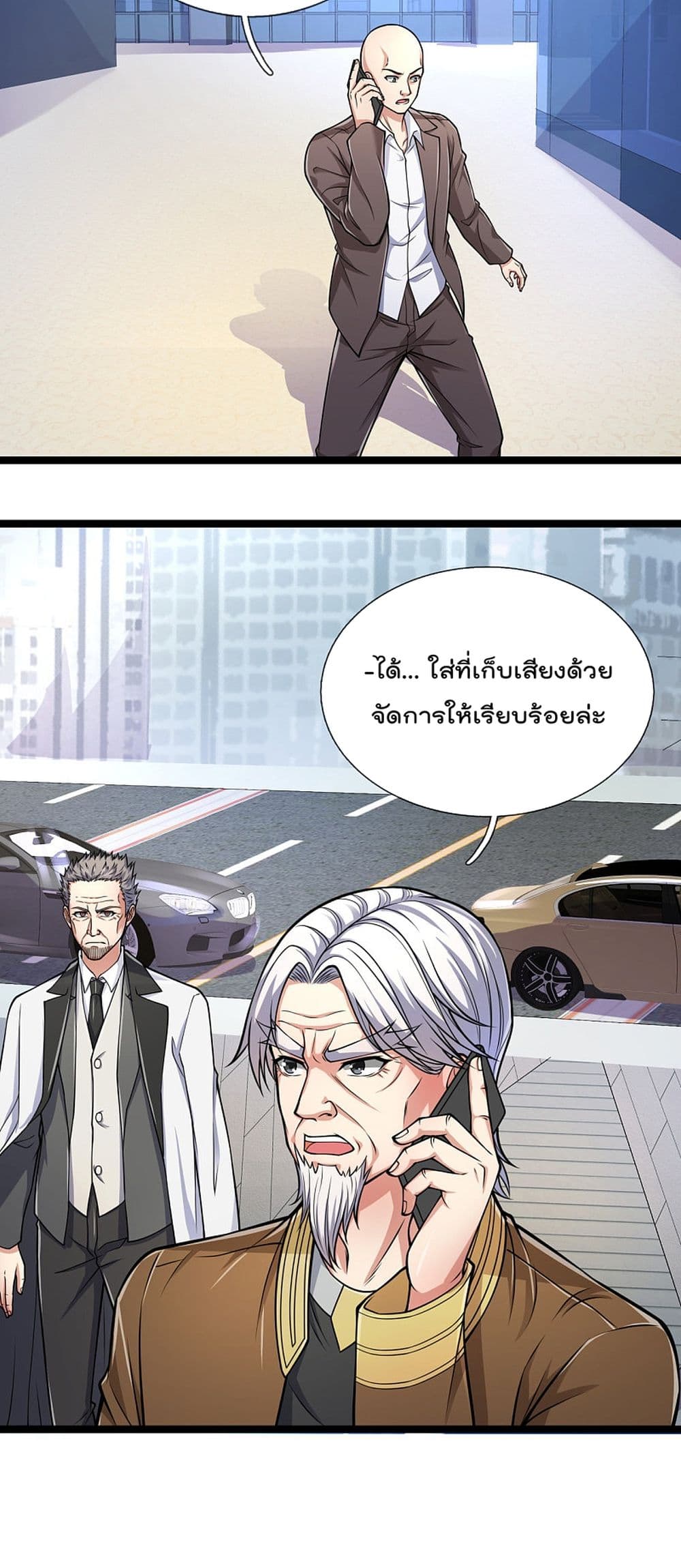 The Legend God of War in The City เทพเซียนสงครามไร้พ่ายแห่งนคร page 15