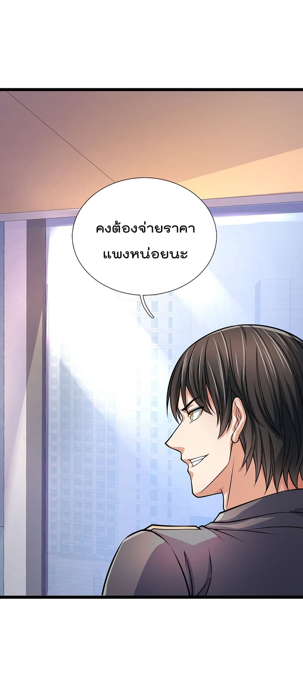 The Legend God of War in The City เทพเซียนสงครามไร้พ่ายแห่งนคร page 5