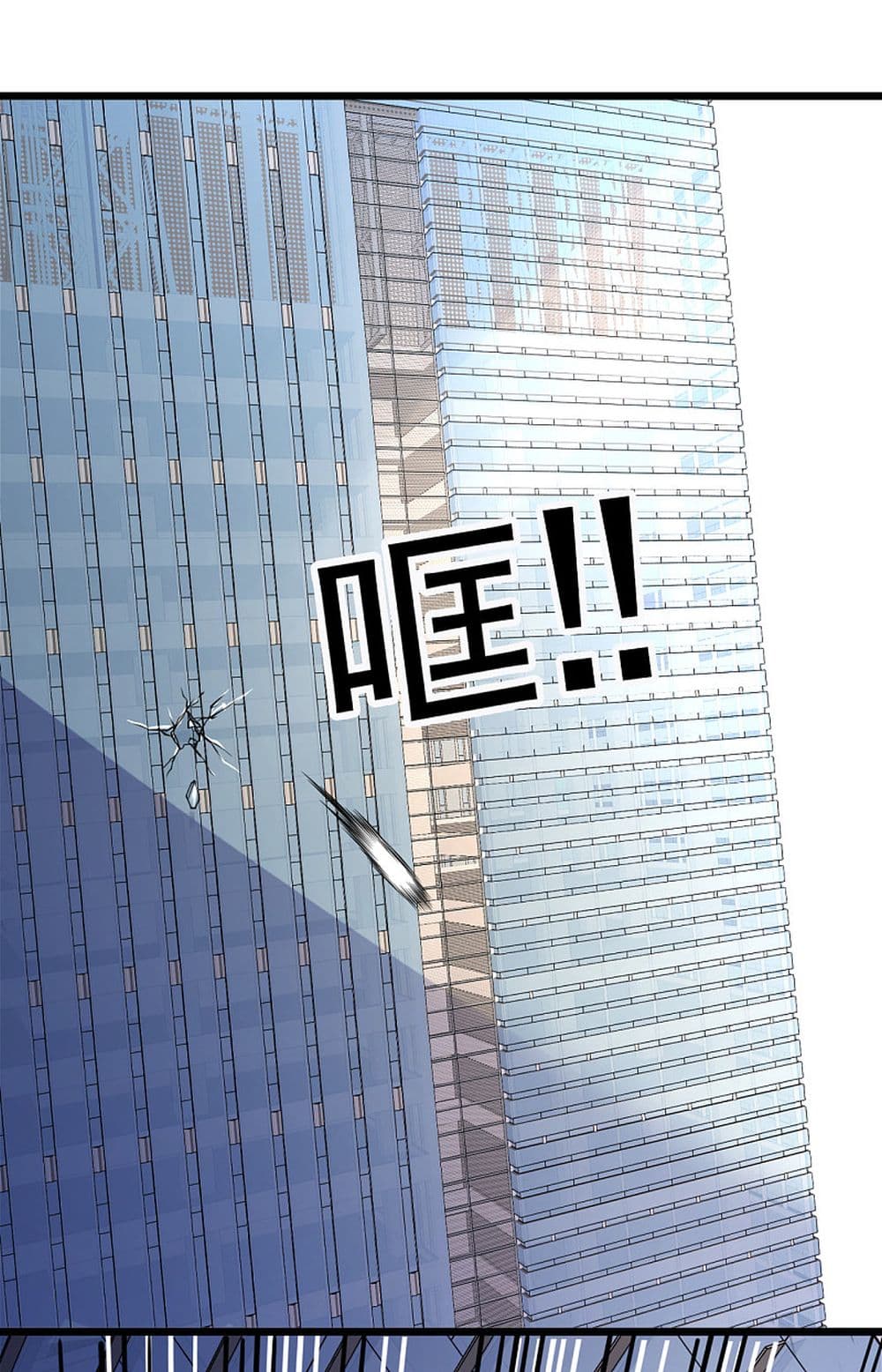 The Legend God of War in The City เทพเซียนสงครามไร้พ่ายแห่งนคร page 6
