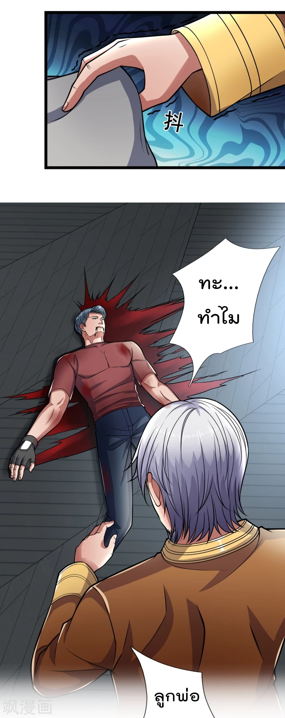 The Legend God of War in The City เทพเซียนสงครามไร้พ่ายแห่งนคร page 2
