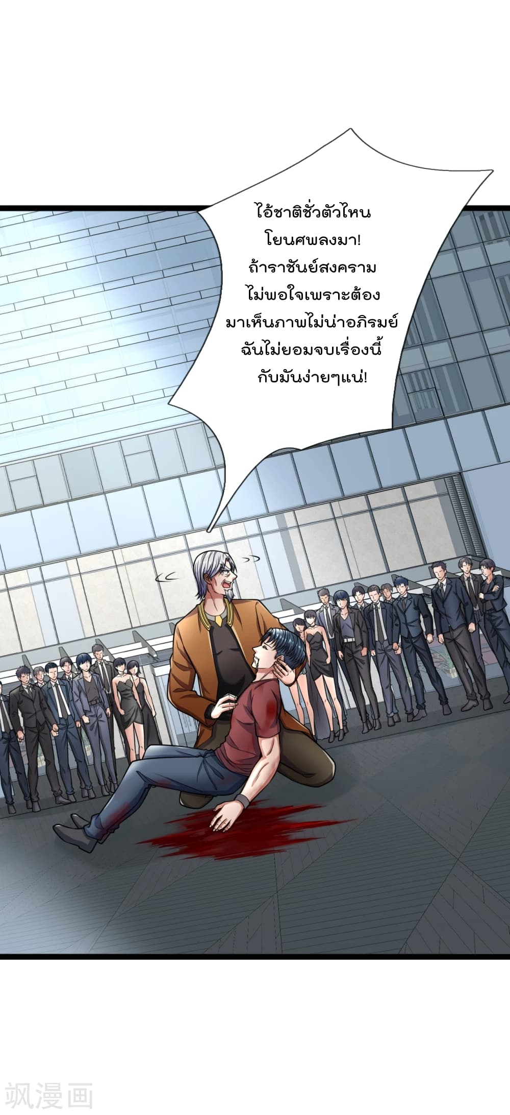 The Legend God of War in The City เทพเซียนสงครามไร้พ่ายแห่งนคร page 5