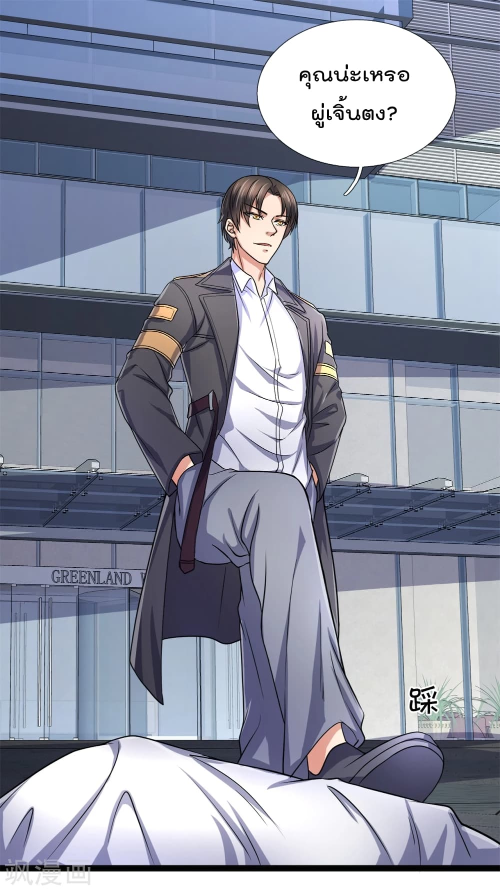 The Legend God of War in The City เทพเซียนสงครามไร้พ่ายแห่งนคร page 11