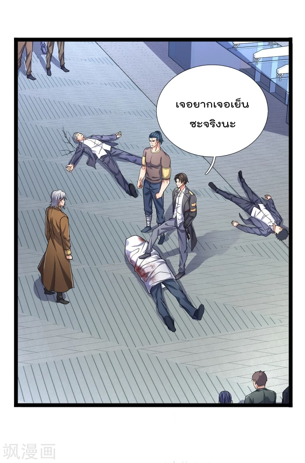 The Legend God of War in The City เทพเซียนสงครามไร้พ่ายแห่งนคร page 12