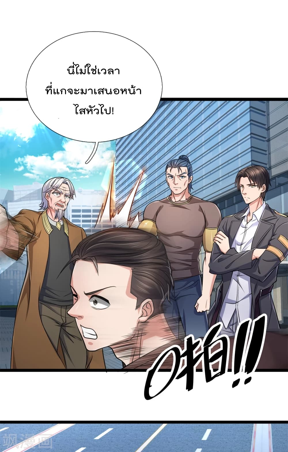 The Legend God of War in The City เทพเซียนสงครามไร้พ่ายแห่งนคร page 8