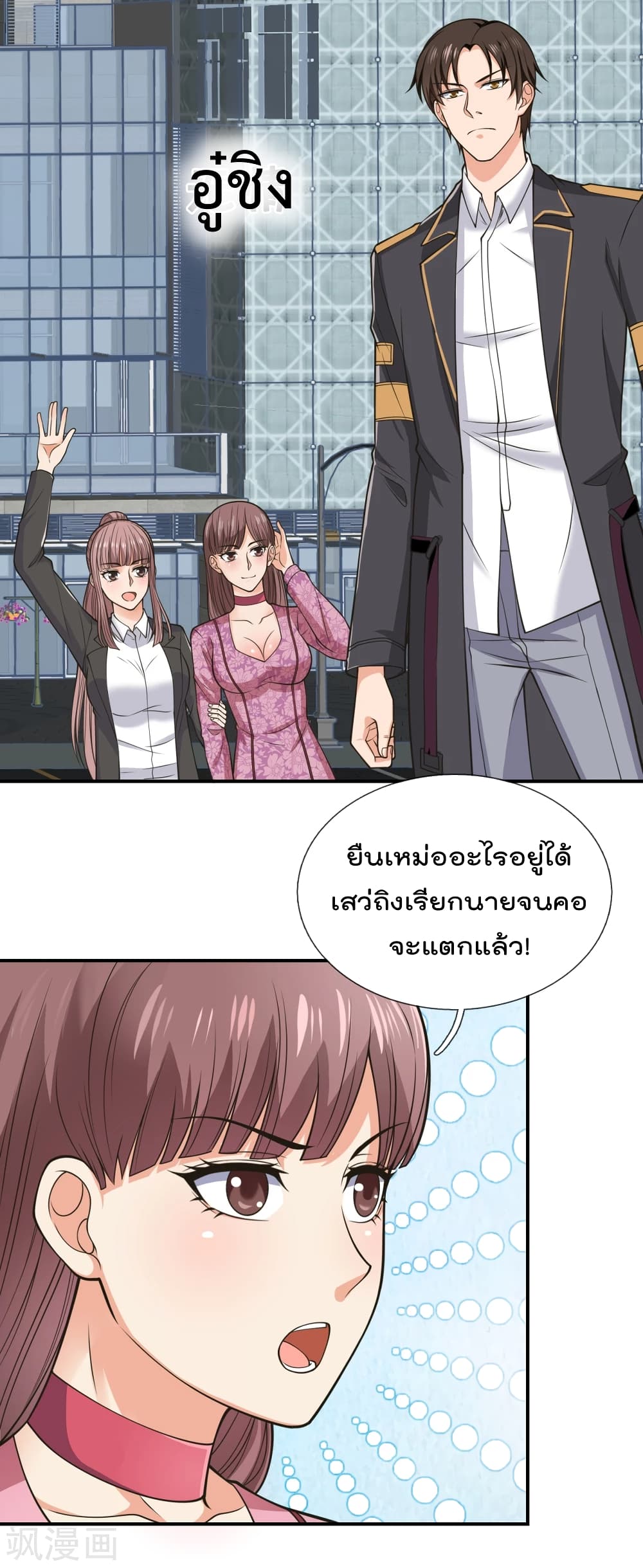 The Legend God of War in The City เทพเซียนสงครามไร้พ่ายแห่งนคร page 3