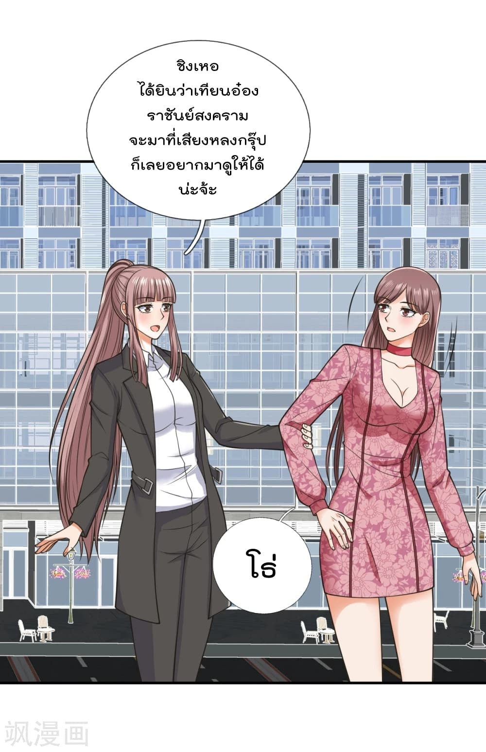The Legend God of War in The City เทพเซียนสงครามไร้พ่ายแห่งนคร page 5