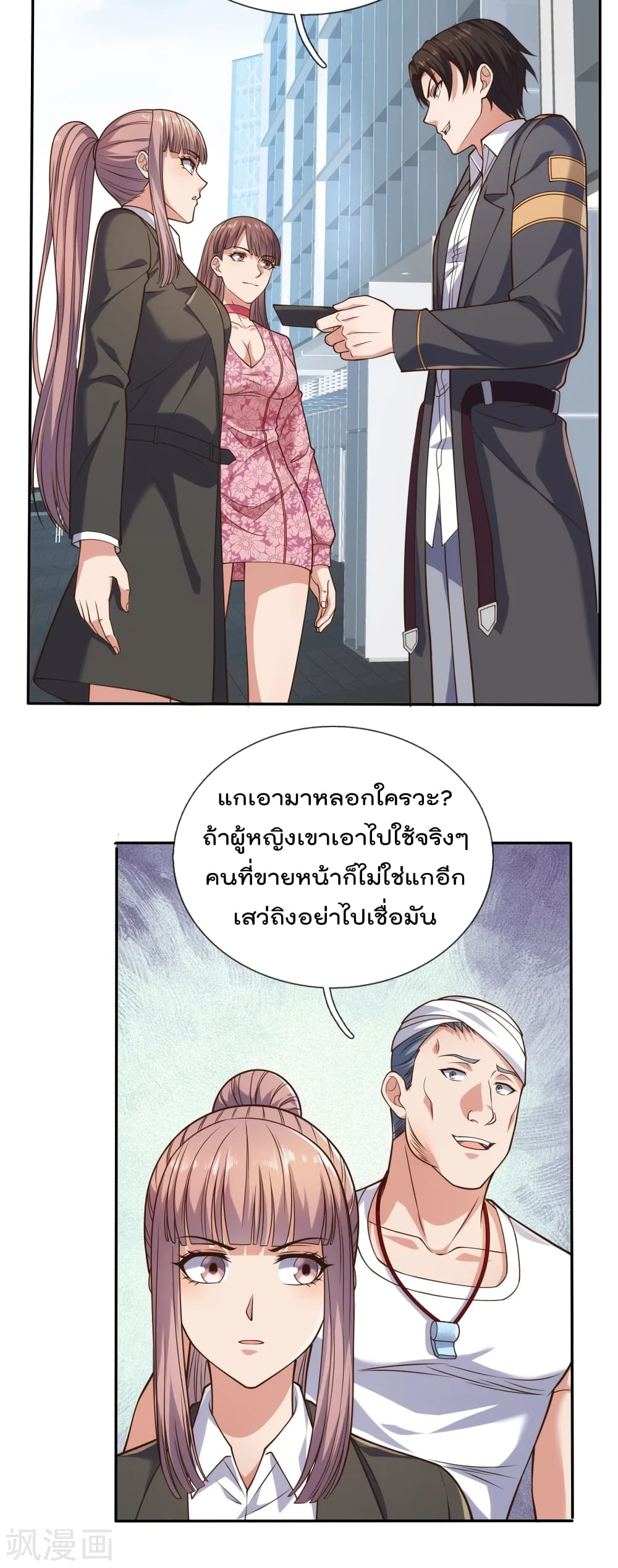 The Legend God of War in The City เทพเซียนสงครามไร้พ่ายแห่งนคร page 12