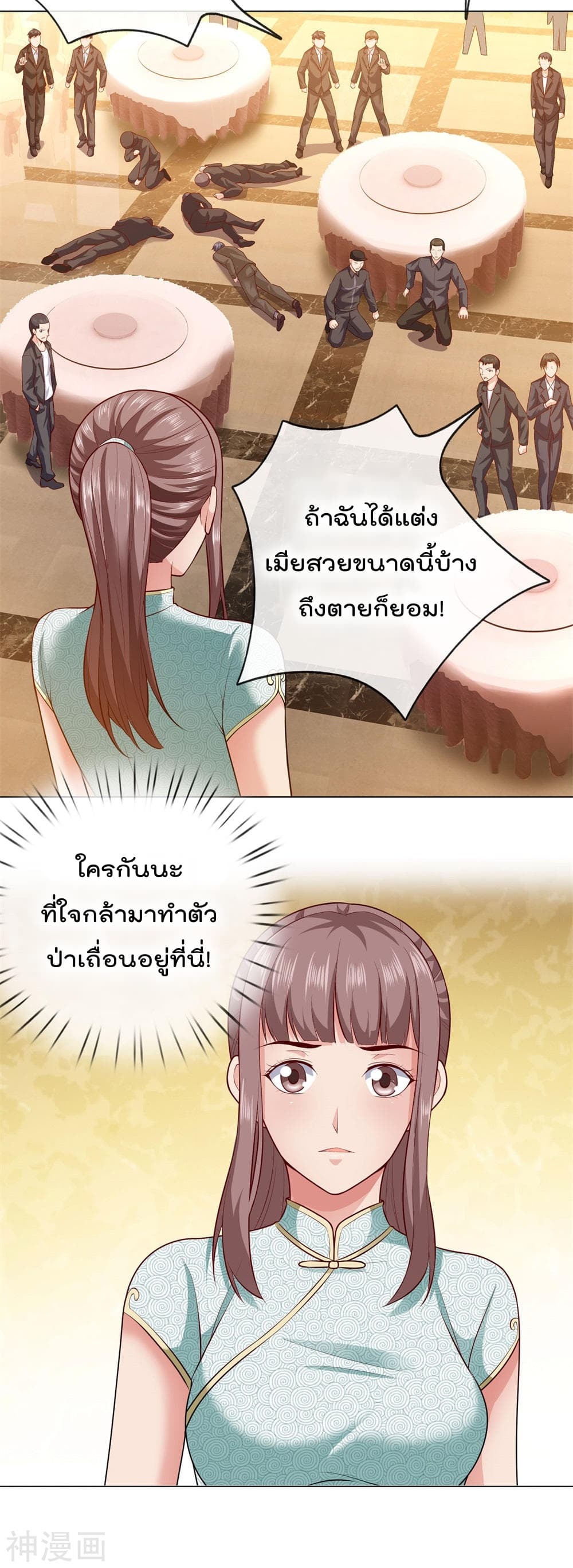 The Legend God of War in The City เทพเซียนสงครามไร้พ่ายแห่งนคร page 6