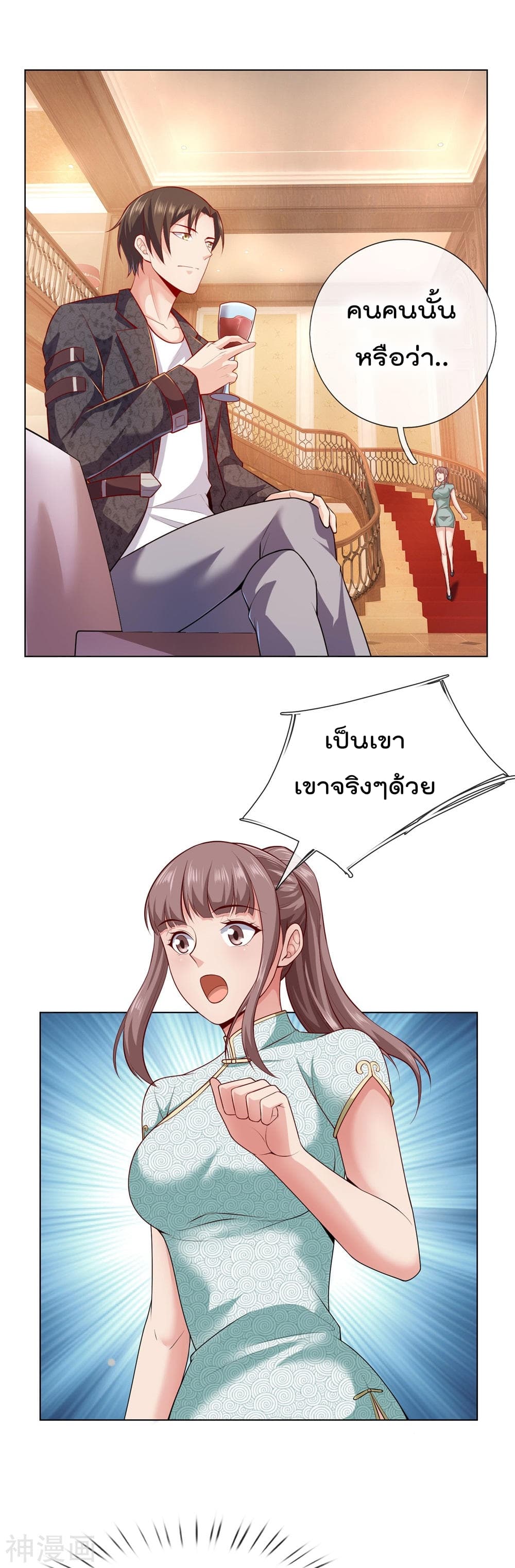 The Legend God of War in The City เทพเซียนสงครามไร้พ่ายแห่งนคร page 7